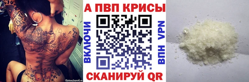наркошоп  Красный Холм  A-PVP Соль 