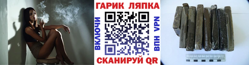ГАШ Ice-O-Lator  где купить   Красный Холм 
