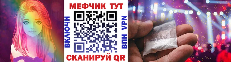 MEGA ссылка  Красный Холм  Мефедрон кристаллы 